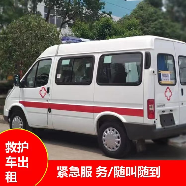 乌什重症监护救护车出租护送